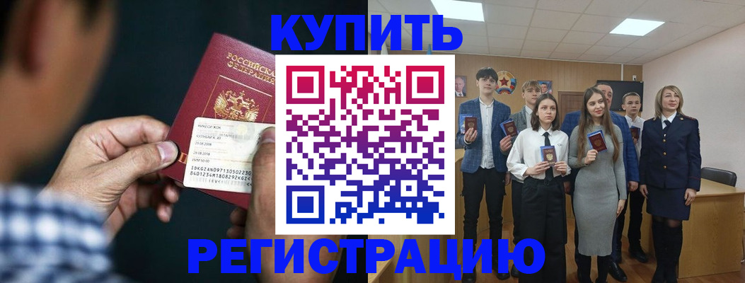 прописка ребенка в Приозерске