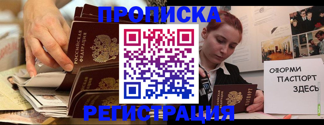 прописка для военкомата в Приозерске