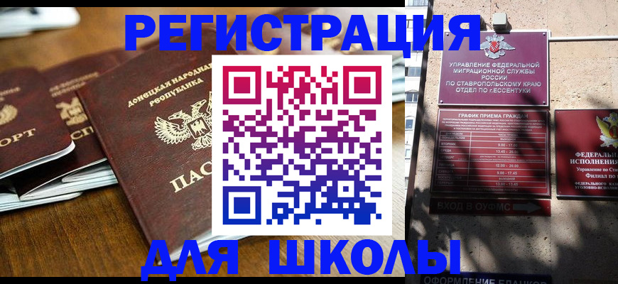 регистрация для дет. сада в Приозерске