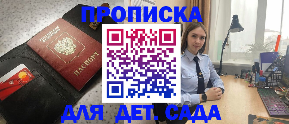 временная регистрация недорого в Приозерске