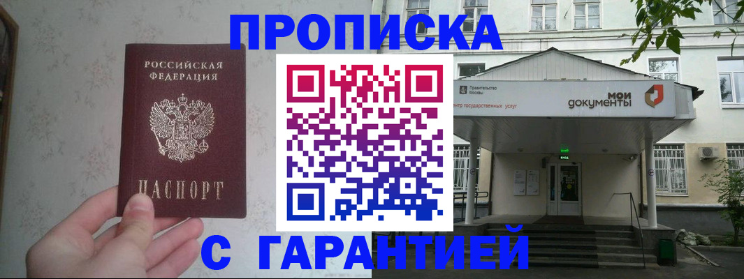 временная регистрация для школы в Приозерске