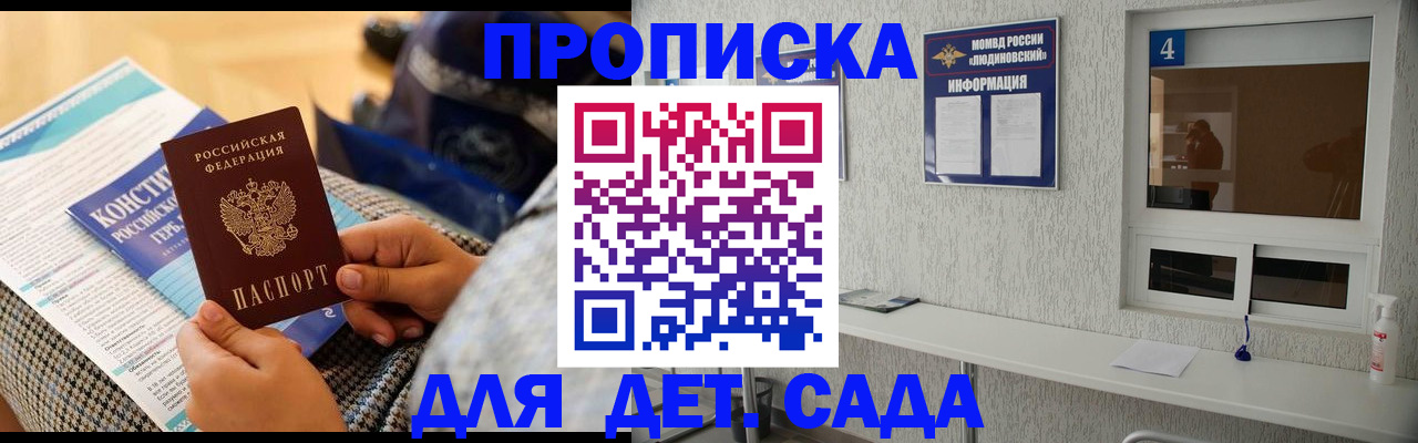 временная регистрация в квартире в Приозерске