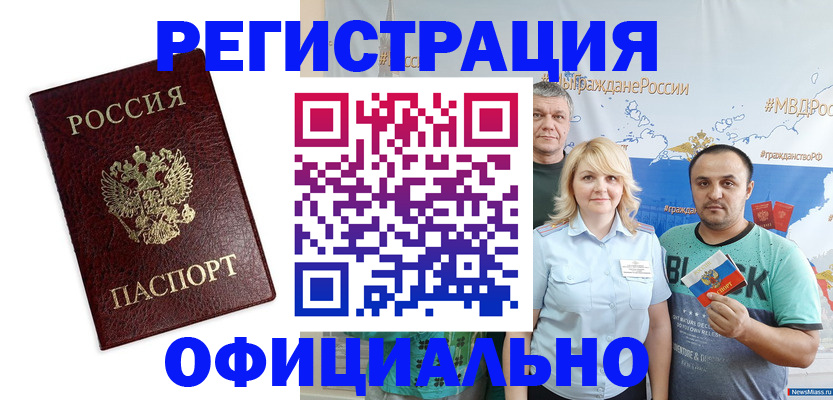 временная регистрация надежно в Приозерске