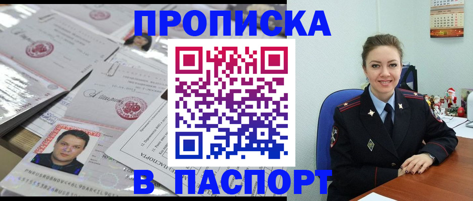 временная регистрация 2025 в Приозерске