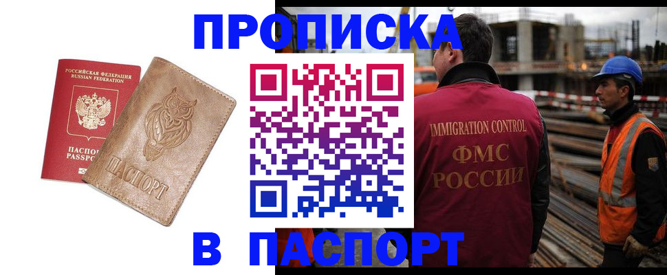 временная регистрация в квартире в Приозерске