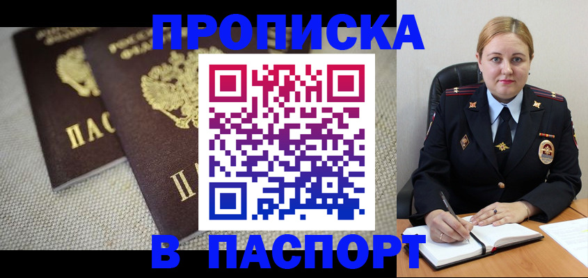 временная регистрация поиск в Приозерске