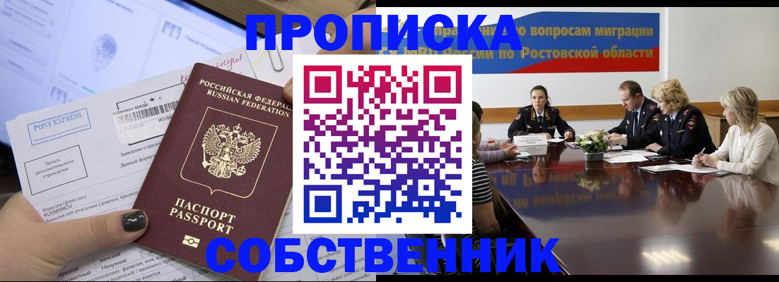 временная регистрация для всех в Приозерске