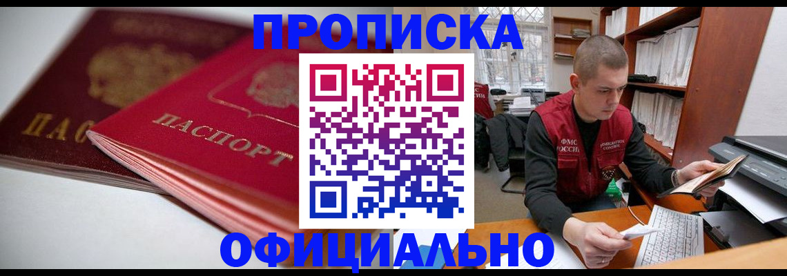 временная регистрация поиск в Приозерске